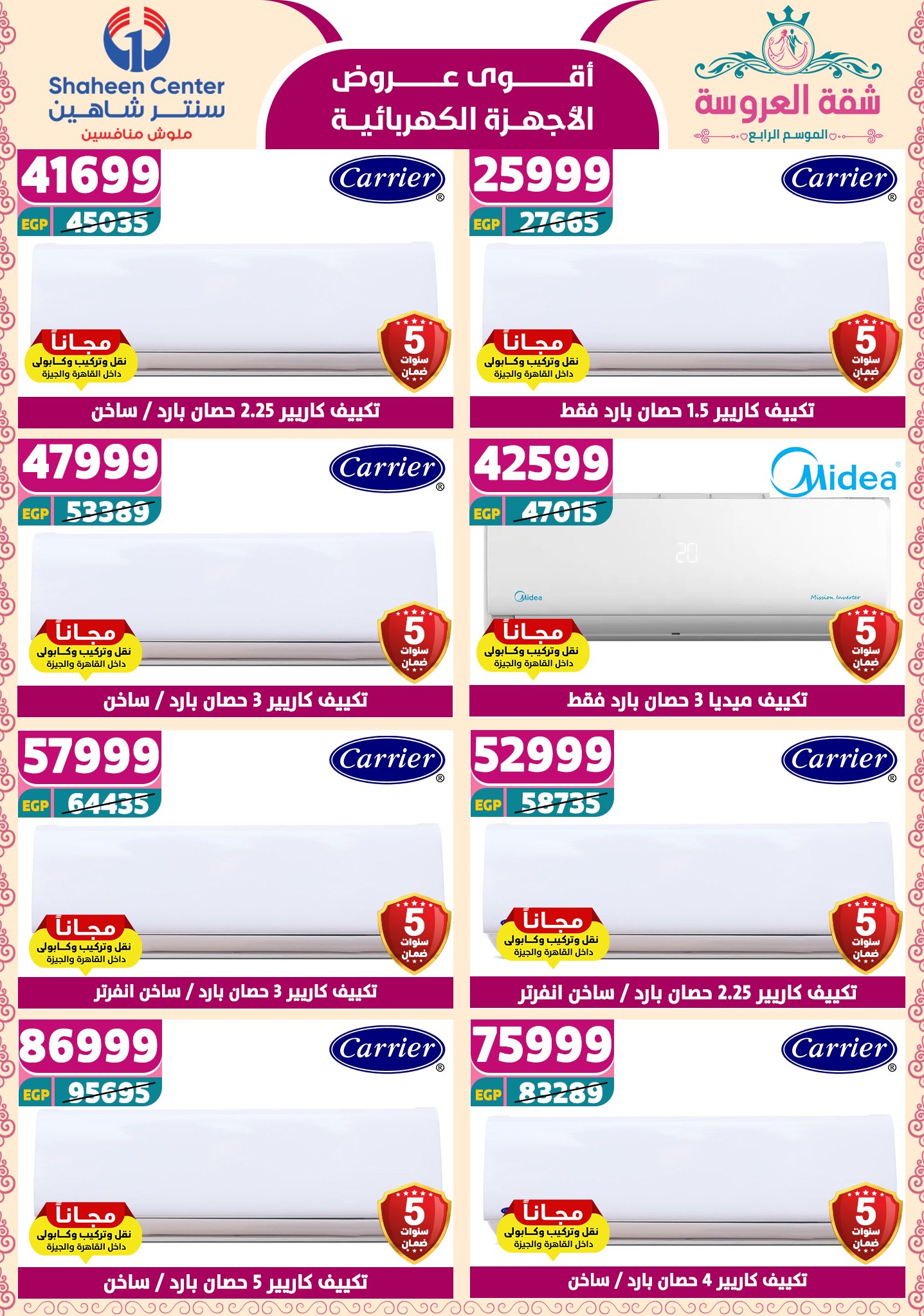 shaheen-center offers from 2may to 11may 2025 عروض سنتر شاهين من 2 مايو حتى 11 مايو 2025 صفحة رقم 155